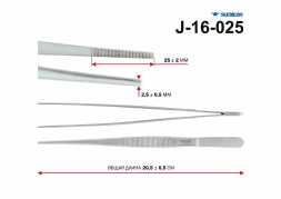 J-16-025 Пинцет анатомический