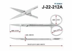 J-22-212 А Ножницы глазные