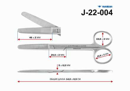 J-22-004 Ножницы купить по низкой цене. В Интернет-магазине медтехники и ортопедии &quot;Мед+техника&quot;