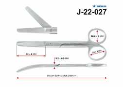 J-22-027 Ножницы