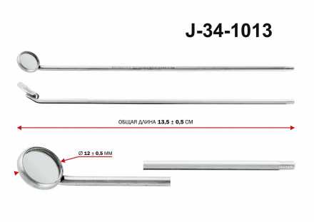 J-34-1013 Зеркало купить по низкой цене. В Интернет-магазине медтехники и ортопедии &quot;Мед+техника&quot;