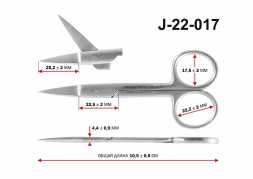 J-22-017 Ножницы
