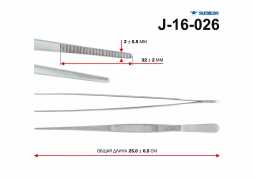 J-16-026 Пинцет анатомический общего значения