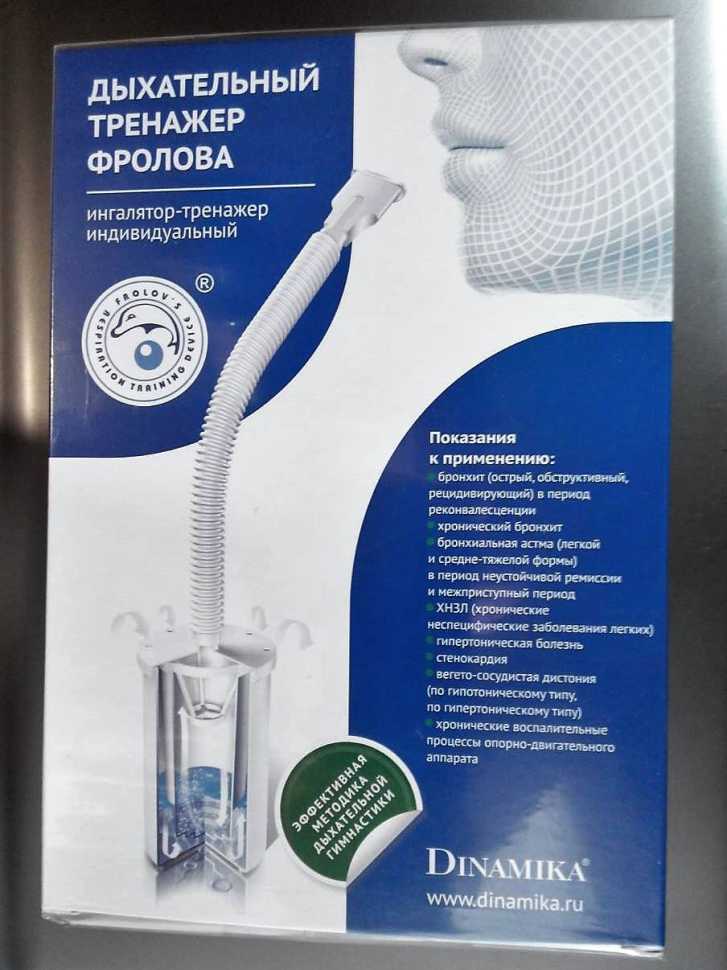Где купить дыхательный тренажер ингалятор фролова электрическая зубная щетка philips sonicare для детей