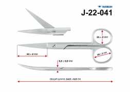 J-22-041 Ножницы 14,5 см