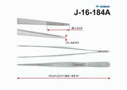 J-16-184А Пинцет анатомический