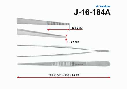 J-16-184А Пинцет анатомический купить по низкой цене. В Интернет-магазине медтехники и ортопедии &quot;Мед+техника&quot;